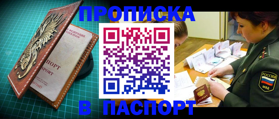 временная регистрация адрес в Пикалёво