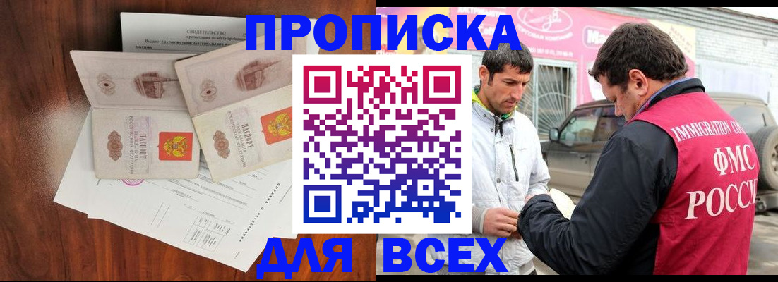 миграционный учет в Пикалёво
